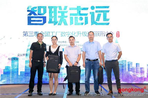 諾達佳全國研討會第八站圓滿落幕 聚焦計算機系統集成服務新未來